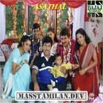 Asathal movie poster