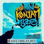 En Rant Ah Konjam Kelu (Indie) movie poster