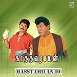 Kaathavarayan movie poster