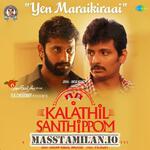 Kalathil Santhippom movie poster