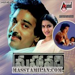 Mahanadhi movie poster