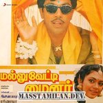 Mallu Vetti Minor (1990) movie poster