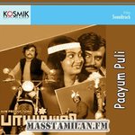 payum puli tamil movie download