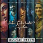 Putham Pudhu Kaalai Vidiyaadhaa movie poster