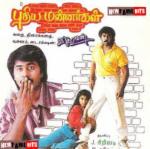 Puthiya Mannargal movie poster
