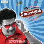 Ragalapuram movie poster