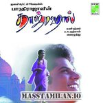 Taj Mahal MassTamilan Tamil Songs Download 